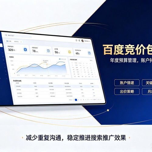 谷城百度竞价包年